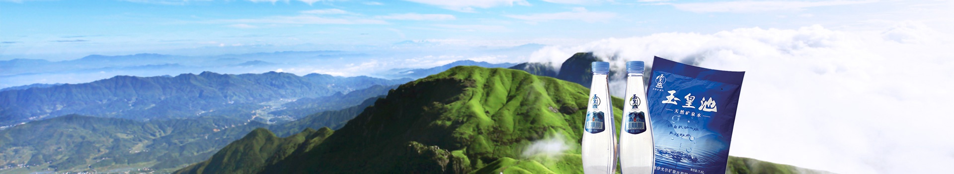 芦溪县伊戈尔矿泉水有限公司