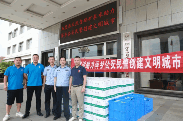 助力文明创建 玉皇池矿泉水为开发公安送来