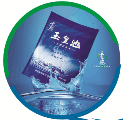 玉皇池-好水喝出全家健康